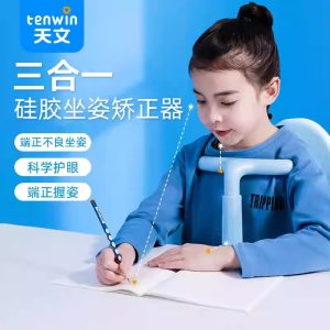小学生写字矫正器