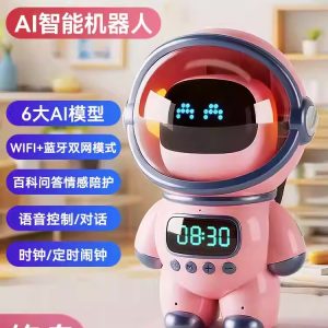 女孩生日礼物AI语音机器人