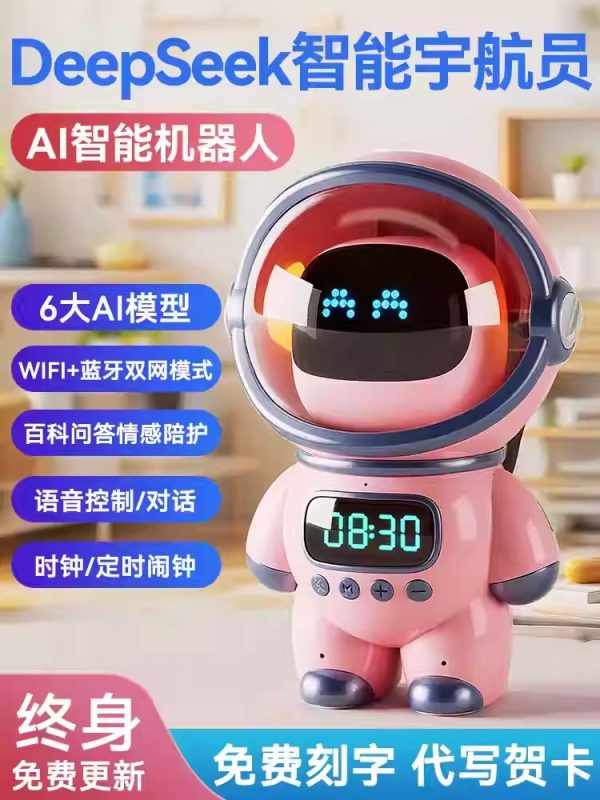女孩生日礼物AI语音机器人