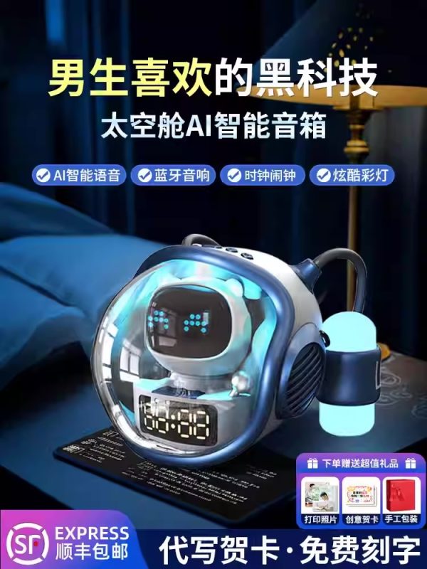 生日礼物AI小机器人 - 图片 3