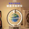 2025新款磁悬浮地球仪