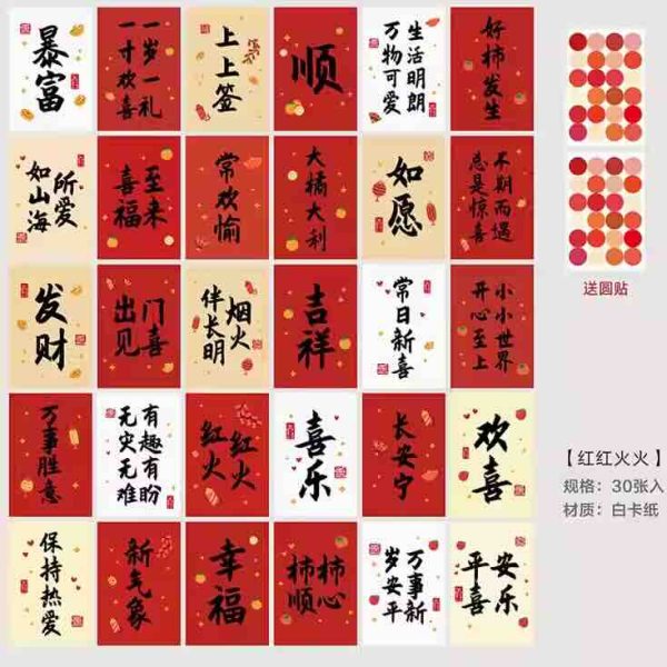 文字喜庆卡片合集 - 图片 4