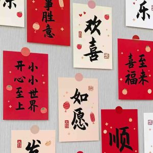 文字喜庆卡片合集