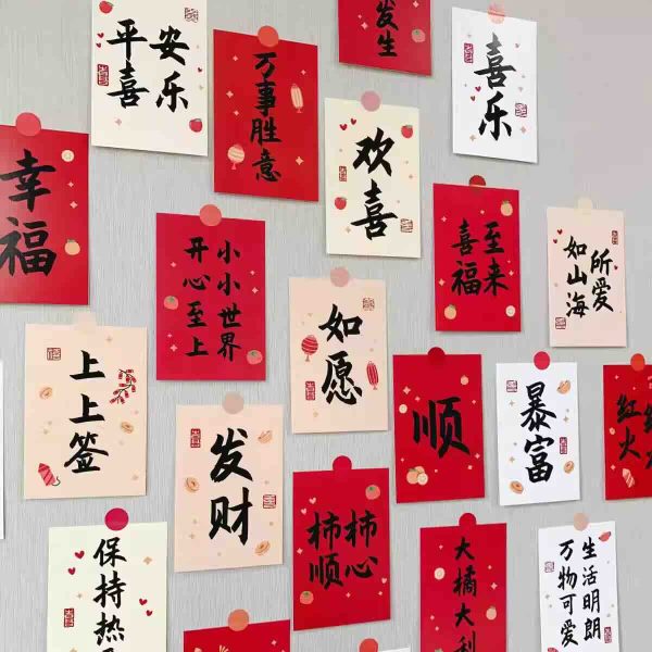 文字喜庆卡片合集 - 图片 3