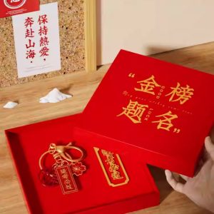 毕业季加油励志钥匙扣礼盒