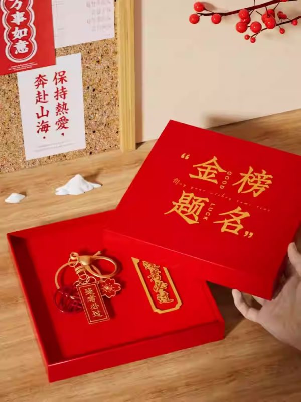 毕业季加油励志钥匙扣礼盒