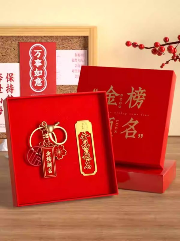 毕业季加油励志钥匙扣礼盒 - 图片 2