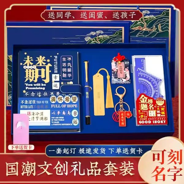 小学生期末奖品纪念品套装 - 图片 3
