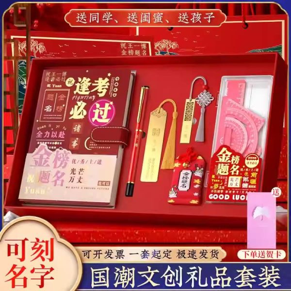 小学生期末奖品纪念品套装