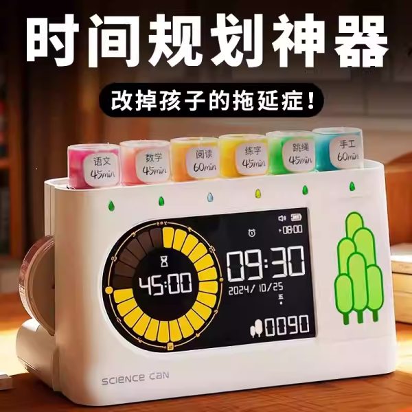 小学生学习用品自律打卡神器