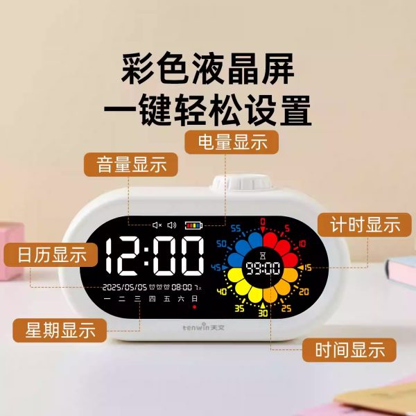 小学生三合一闹钟 - 图片 2