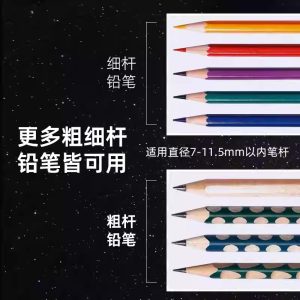 Alternative view of 天文自动削笔机 开学季必备