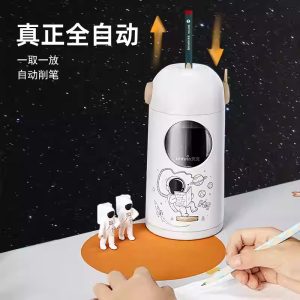 天文自动削笔机 开学季必备