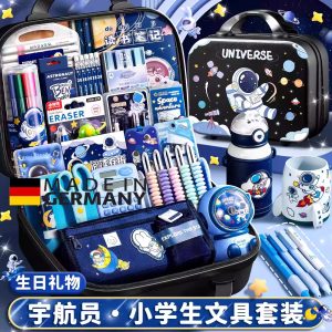 德国宇航员文具套装礼盒开学大礼包