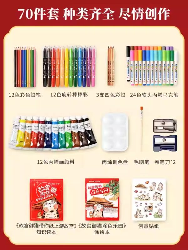 Marco马可美术画笔套装礼盒 - 图片 7