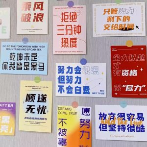 自律学习贴纸卡片