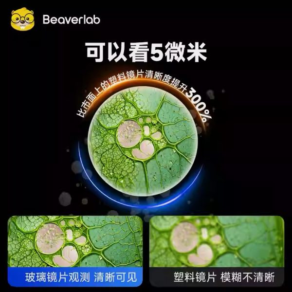 儿童科学显微镜 - 图片 3