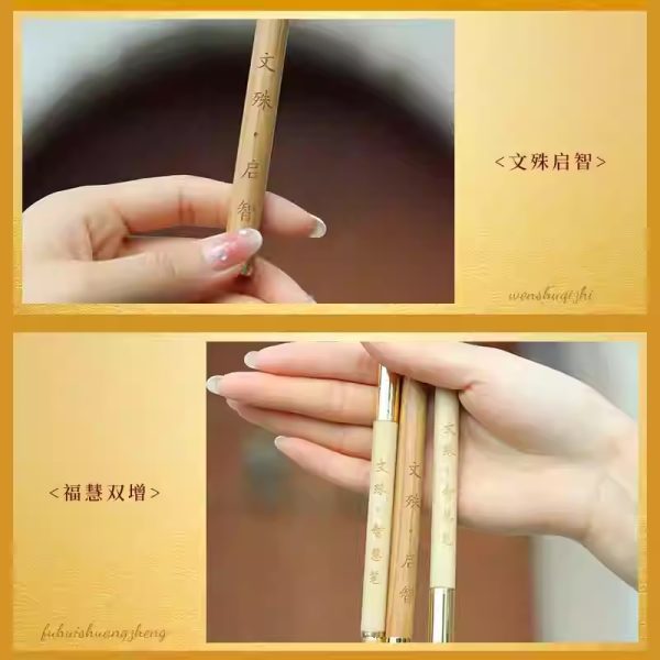 文殊起智笔 - 图片 4