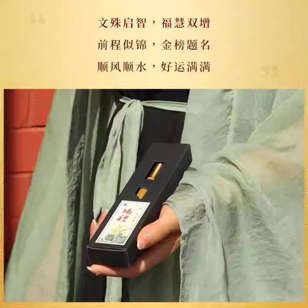 文殊起智笔 - 图片 3