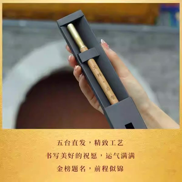 文殊起智笔