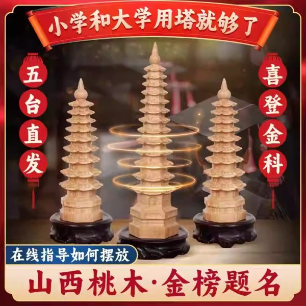 五台山文昌塔 - 图片 5