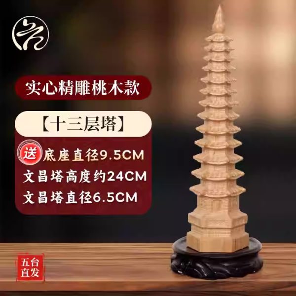 五台山文昌塔 - 图片 3